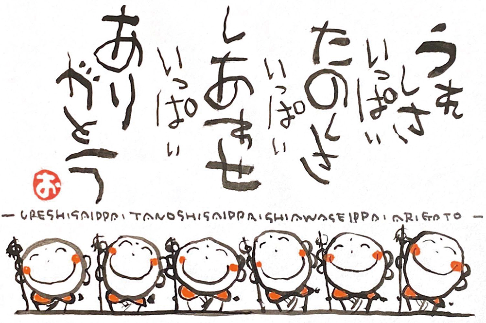 訪問リハビリで大切にしていること